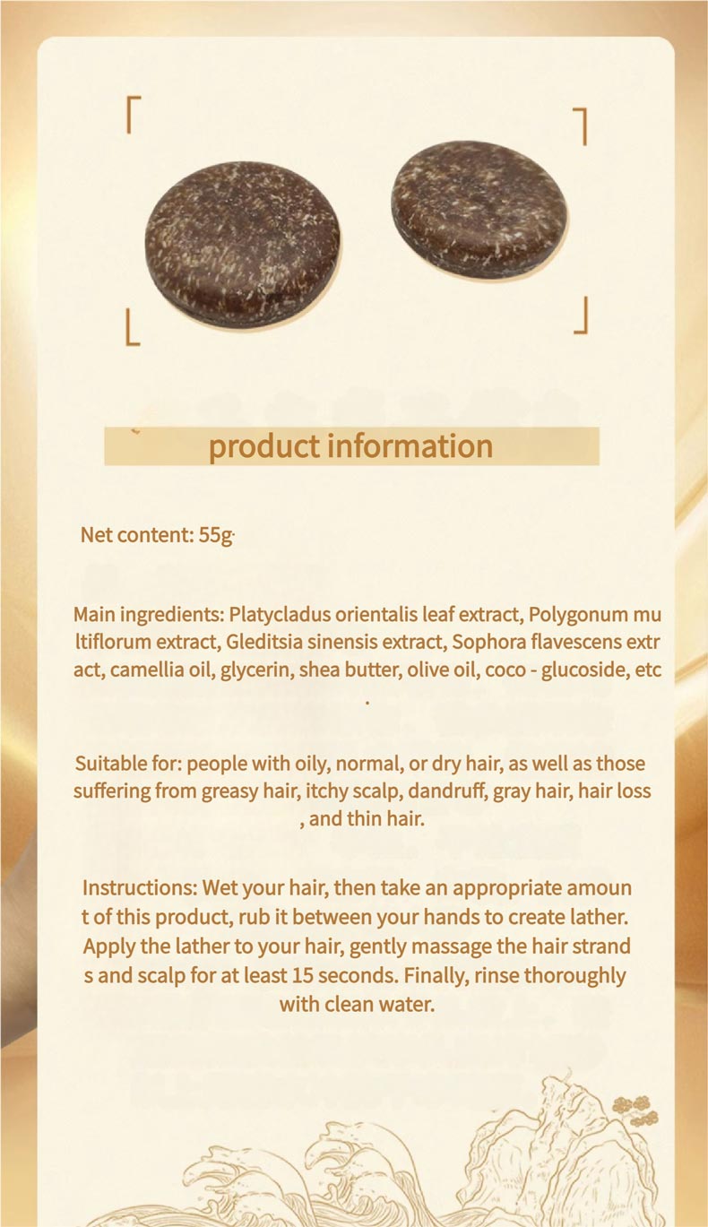 A picture of two round - shaped traditional Chinese medicine shampoo bars with product information below, including net content, main ingredients, suitable users and usage instructions.